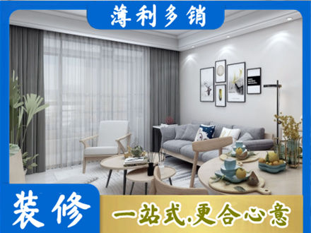 潮州装修店