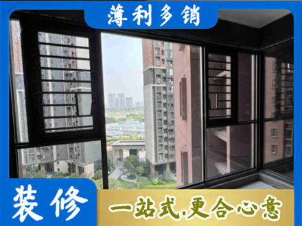 潮州装修封窗