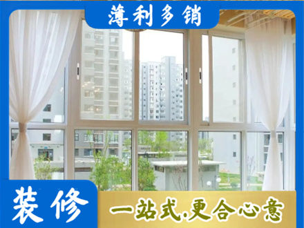 潮州本地阳台封窗装修
