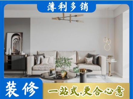 潮州装修公司2.jpg