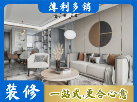 潮州本地全屋装修案例